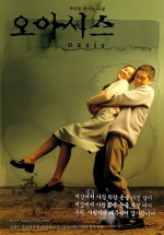 Oasis (2002) afişi