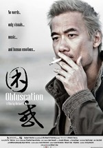Obfuscation (2009) afişi