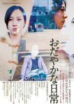 Odayaka (2012) afişi