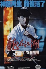 Öfkenin Mirası (1986) afişi