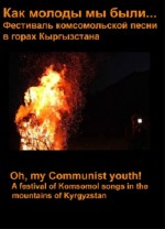 Oh, My Communist Youth! A Festival Of Komsomol Songs In The Mountains Of Kyrgyzstan. (2010) afişi