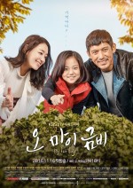 Oh My Geum-Bi (2016) afişi