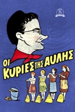 Oi Kyries Tis Avlis (1966) afişi