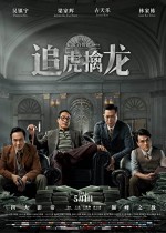 Once Upon a Time in Hong Kong (2021) afişi