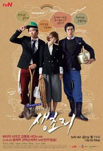 Once Upon A Time In Saeng Cho-ri (2010) afişi