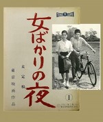 Onna Bakari No Yoru (1961) afişi