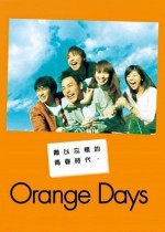 Orange Days (2004) afişi