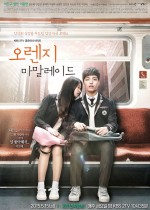 Orange Marmalade (2015) afişi