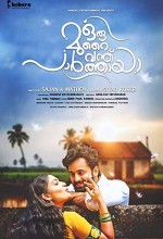 Oru Murai Vanthu Paarthaya (2016) afişi