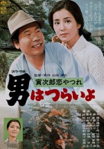 Otoko Wa Tsurai Yo: Torajiro Koiyatsure (1974) afişi