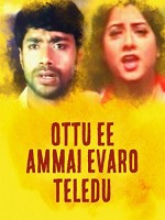 Ottu Ee Ammayevaro Teleedu (2003) afişi