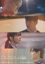 Our Unwritten Seoul (2025) Fragman (2025) afişi
