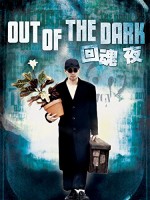 Out Of The Dark (1995) afişi