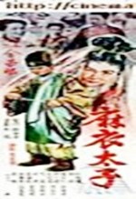 Prince In Yam Clothes (1956) afişi