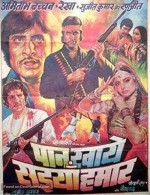 Paan Khaye Saiyan Hamaar (1984) afişi
