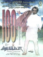 Padaiyappa (1999) afişi