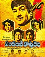 Pandanti Kapuram (1972) afişi