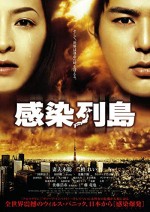 Pandemic (l) (2009) afişi