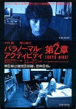 Paranormal Activity: Tokyo Night (2010) afişi