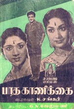 Patha Kannikkai (1962) afişi