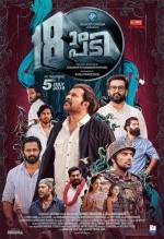 Pathinettam Padi (2019) afişi