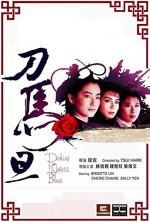 Pekin Opera Binası (1986) afişi