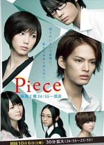 Piece (2012) afişi
