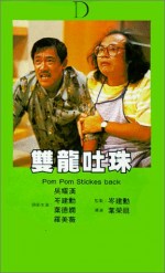 Pom Pom Strikes Back (1986) afişi