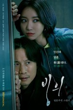 Possessed (2015) afişi Possessed (2015) afişi