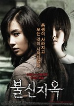 Possessed (2009) afişi