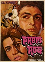 Prem Rog (1982) afişi