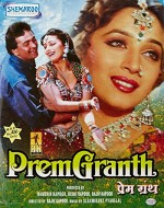 Premgranth (1996) afişi