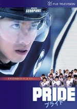 Pride (2004) afişi