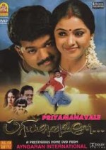 Priyamaanavale (2000) afişi
