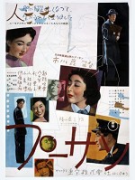 Pu-san (1953) afişi
