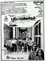 Pudhiya Mannargal (1994) afişi