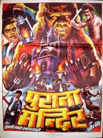 Purana Mandir (1984) afişi