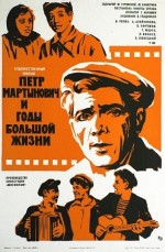 Pyotr Martynovich I Gody Bolshoy Zhizni (1974) afişi