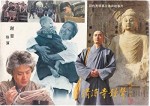 Qing Liang Si Zhong Sheng (1992) afişi