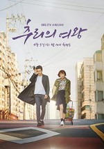 Queen of Mystery (2017) afişi