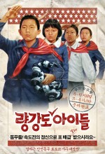 Ryang-kang-do A-i-deul (2011) afişi