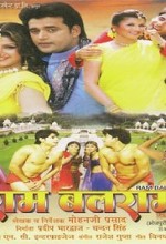 Ram Balram (2007) afişi