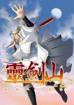 Reikenzan: Eichi e no Shikaku (2017) afişi