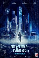Reversible Reality (2022) afişi Reversible Reality (2022) afişi