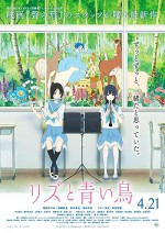 Rizu to Aoi tori (2018) afişi Rizu to Aoi tori (2018) afişi
