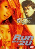 Run 2 U (2003) afişi