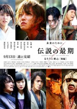 Rurouni Kenshin 3: The Legend Ends (2014) afişi