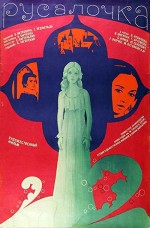 Rusalochka (1976) afişi