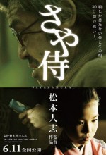 Scabbard Samurai (2011) afişi
