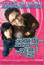 Özel Çift (2008) afişi